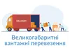 Логотип компанії Вантажні перевезення