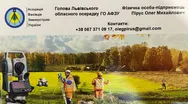 Фото компанії ФОП "Пірус Олег Михайлович"
