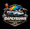 Фото компанії Фарбування та полірування авто
