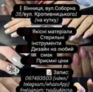 Фото компанії Nadiukirina