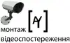 Логотип компанії Монтаж систем відеоспостереження та домофонів під ключ