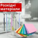 Фото компанії Реон Мед