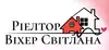 Логотип компанії Ріелтор "Віхер Cвітлана Михайлівна"
