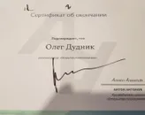 Фото компанії Психолог "Дудник Олег Миколайович"