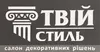Логотип компанії Магазин "Твій Стиль"