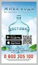 Фото компанії Кришталь "Джерело здоров'я"