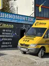 Фото компанії Шиномонтаж у Івана