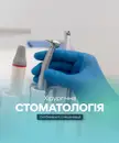 Фото компанії Клініка естетичної стоматології Кирилюк Дентал