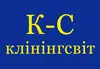 Логотип компанії Клінінг Світ
