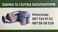 Фото компанії Калуш Авто