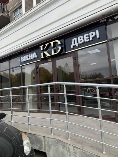 Фото компанії Мережа салонів вікон та дверей "Kapital Doors"