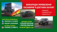 Фото компанії Буон Вояж