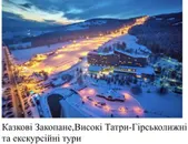 Фото компанії Туристична агенція "Пульсар-Тур"