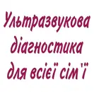 Фото компанії Медичний центр "Doctura"