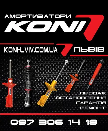 Фото компанії KONI LVIV СТО M.B.SERVICE