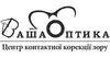 Логотип компанії Центр контактної корекції зору "Ваша Оптика"