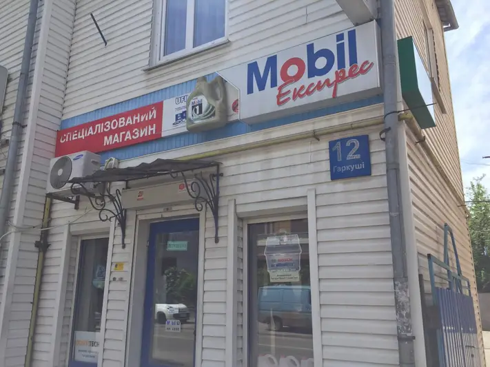Фото компанії Mobil Експрес