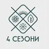 Логотип компанії Ресторан "4 сезони"