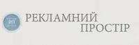 Фото компанії Рекламна агенція "Простір"