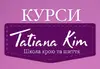 Логотип компанії Курси крою та шиття