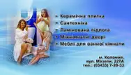 Фото компанії Магазин "Будівельний центр "Євробуд"