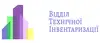 Логотип компанії ТОВ "Відділ технічної інвентаризації"