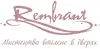 Логотип компанії Салон дверей та вікон "Rembrant Door Company"