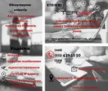Фото компанії TerNet