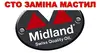 Логотип компанії СТО ЗАМІНА МАСТИЛ "Midland"