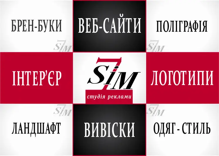 Фото компанії Дизайн студія "Sim"