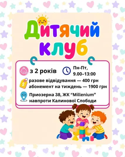 Фото компанії Дитяча кімната "ФанДі-ленд"