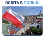 Фото компанії Агенція освітніх програм "StudentWay"