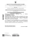 Фото компанії ТзОВ "Актуальна Медицина Захід"