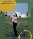 Фото компанії Практичний психолог