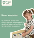 Фото компанії Happy Life LEGO