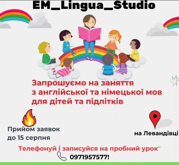 Фото компанії EM_Lingua_Studio