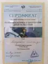 Фото компанії Психолог-психотерапевт "Олександра Петрова"
