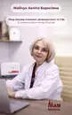 Фото компанії Mam Medical
