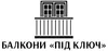 Логотип компанії Балкони під ключ