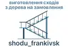 Логотип компанії Shodu_frankivsk