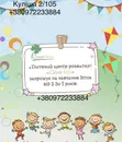 Фото компанії Clever Kids