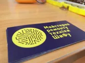 Фото компанії Майстерня ремонту техніки "ШиФу"