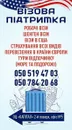 Фото компанії Євро візи