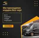 Фото компанії Пасажирські перевезення Німеччина - Нідерланди - Бельгія - +