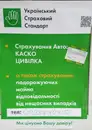 Фото компанії Буон Вояж