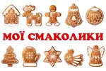 Фото компанії ТМ "Мої смаколики"