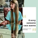 Фото компанії Психолог "Алла Данілова"