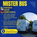 Фото компанії Пасажирські перевезення Чехія-Німеччина
