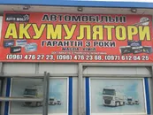 Фото компанії Автомагазин "Autowolf"