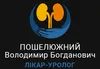 Логотип компанії Уролог "Пошелюжний Володимир Богданович"